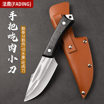FADING 法鼎 实木手柄露营小刀日用百货类商品-全利兔-实时优惠快报
