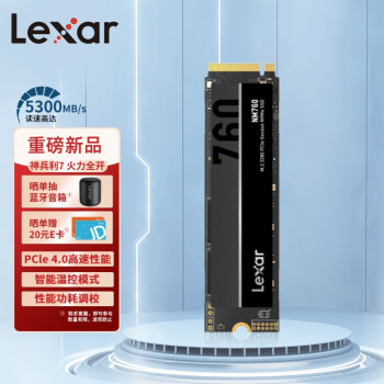 雷克沙（Lexar）NM760 1TB SSD固态硬盘 M.2接口(NVMe协议) PCIe 4.0×4 高速5300MB/s传输 电竞游戏高性能