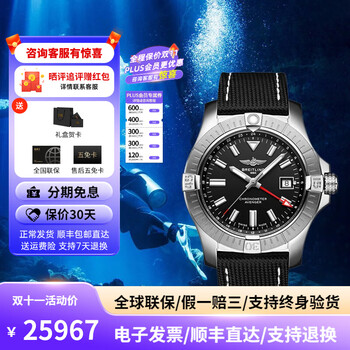 京东PLUS：BREITLING 百年灵 复仇者(Avenger)系列 男士自动上链腕表 A32397101B1X1全利兔-实时优惠快报