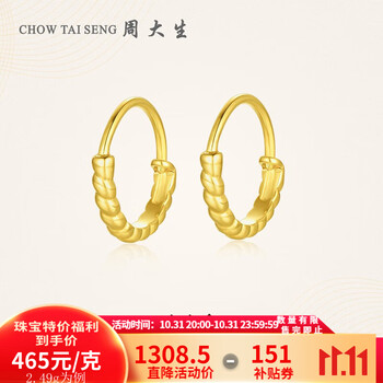 京东百亿补贴：周大生黄金耳饰女足金心心念耳环 2.52g服饰鞋包类商品-全利兔-实时优惠快报