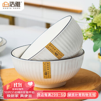 限移动端：浩雅 餐具陶瓷饭碗汤碗大号米饭碗简约釉下彩 墨雅面碗6英寸2个装全利兔-实时优惠快报