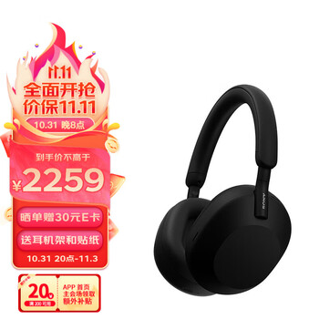 SONY 索尼 WH-1000XM5/WH-1000XM4 头戴式无线降噪耳机 AI智能降噪 适用苹果华为蓝牙耳机 WH-1000XM5 黑色全利兔-实时优惠快报