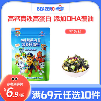 BEAZERO 未零 鳕鱼肠山楂卷爆米花虾条薯条多款儿童零食可选 蔬菜海苔拌饭料30g母婴玩具类商品-全利兔-实时优惠快报