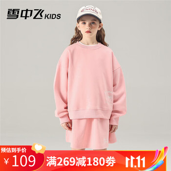 雪中飞 儿童套装 粉色母婴玩具类商品-全利兔-实时优惠快报