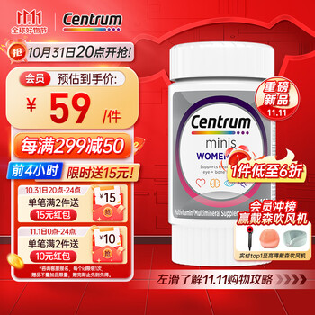 京东PLUS：Centrum 善存 银片 中老年女士迷你复合维矿片 160粒全利兔-实时优惠快报