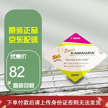 印度muhi双效片蓝p绿p级普丽吉小蓝卡玛水果味随机小蓝片外国药生力片