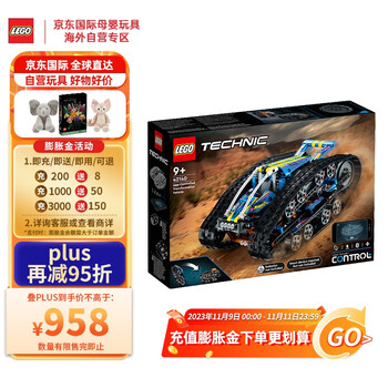 LEGO 乐高 Technic科技系列 42140 App控制式变形车全利兔-实时优惠快报