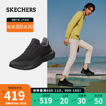Skechers斯凯奇男鞋新款时尚网面透气休闲鞋轻质舒适懒人一脚套鞋65867 全黑色/BBK 40