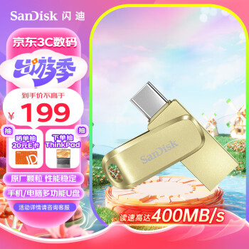 (SanDisk) 256GB Type-CֻU DDC4ǽ ٸߴ400MB/s ȫ˫ӿ 칫๦