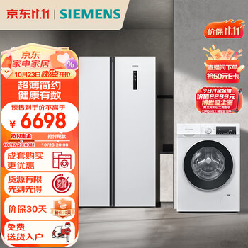双11预售、PLUS会员：SIEMENS 西门子 KA50NE20TI+WG52A100AW 502升+10KG 变频冰洗套装家电类商品-全利兔-实时优惠快报