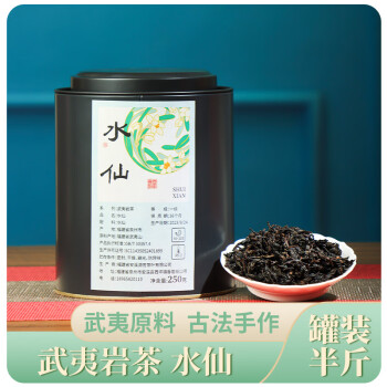 国心 武夷岩茶-水仙250g/罐 三种口味任选（水仙/肉桂/奇兰食品类商品-全利兔-实时优惠快报