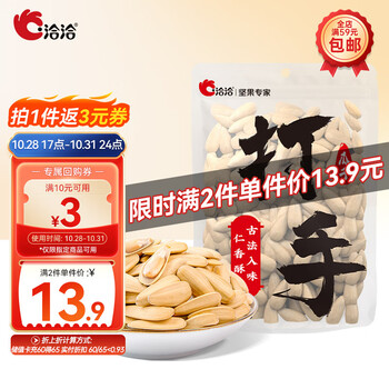 ChaCheer 洽洽 五香打手瓜子318g*1袋 脱皮葵花籽大颗粒坚果炒货休闲零食食品类商品-全利兔-实时优惠快报