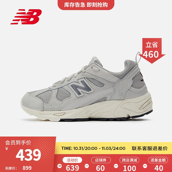 31日20点：new balance 878系列 中性休闲运动鞋 CM878MA1运动户外类商品-全利兔-实时优惠快报