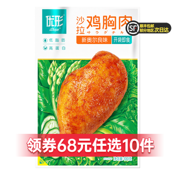 ishape 优形 即食鸡胸肉奥尔良100g*1袋食品类商品-全利兔-实时优惠快报