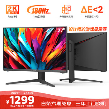 20点开始：Innocn 联合创新 27G1R Plus 27英寸Fast-IPS（2560*1440、180Hz、99%sRGB）数码类商品-全利兔-实时优惠快报