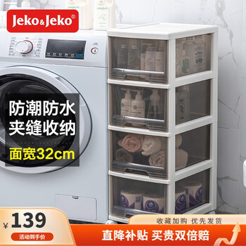 Jeko&Jeko 卫生间夹缝置物架 白咖4层 32*42*88cm 【防潮防尘 静音滑轮款】全利兔-实时优惠快报