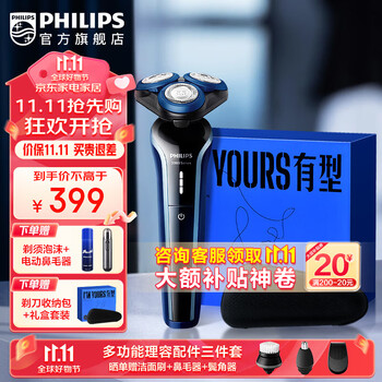 PHILIPS 飞利浦 S3608/10 电动剃须刀家电类商品-全利兔-实时优惠快报