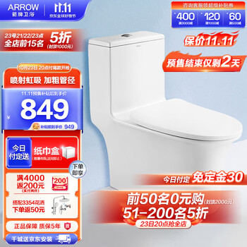 ARROW 箭牌卫浴 AEB12617L 虹吸坐便器 1级水效家具家装类商品-全利兔-实时优惠快报