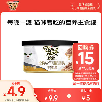 FANCY FEAST 珍致 FancyFeast）全价成年期猫罐头 烧汁系列含鸭肉 主食罐85g其它类商品-全利兔-实时优惠快报
