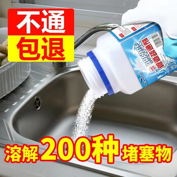 京东百亿补贴：居家好太太 管道疏通剂 260g*2瓶日用百货类商品-全利兔-实时优惠快报