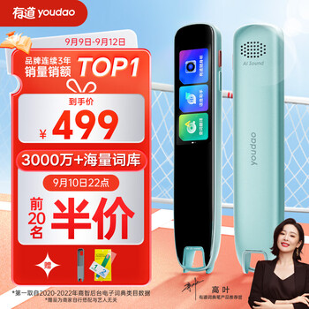 youdao 网易有道 词典笔S6 点读笔英语学习翻译神器 电子词典翻译笔扫描笔 翻译机学习笔单词笔扫读笔数码类商品-全利兔-实时优惠快报