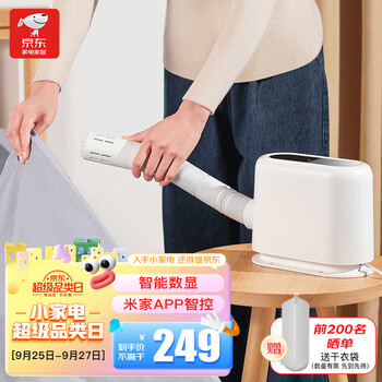 FIVE 第五元素 智选京品 FIVE智能暖被烘干机家用干衣机衣服护理机多功能内裤内衣烘鞋除味除螨除湿米家APP智控家电类商品-全利兔-实时优惠快报