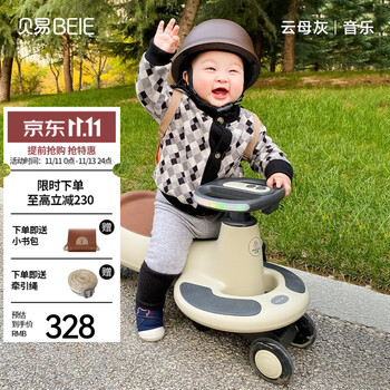 B.E 贝易 B7009 儿童扭扭车 音乐灯光款 云母灰全利兔-实时优惠快报
