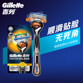 吉列（Gillette） 剃须刀刮胡刀手动电动 非吉利 锋隐致顺5层超薄刀片（1刀架1刀头1电池）