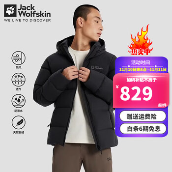 一夜入冬、PLUS会员：狼爪 男士700蓬羽绒服 5223071全利兔-实时优惠快报