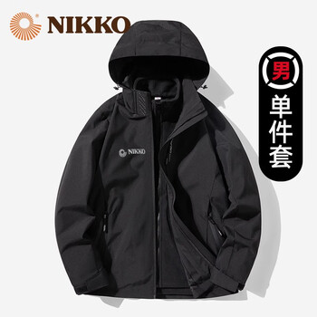 NIKKO 日高 运动户外三合一外套2023防风防水秋季登山服防寒保暖两件套 6266男款 XXL运动户外类商品-全利兔-实时优惠快报