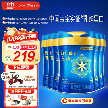 Enfagrow 美赞臣蓝臻儿童配方奶粉 4段（3岁以上） 800克*6箱装 荷兰原装进口母婴玩具类商品-全利兔-实时优惠快报