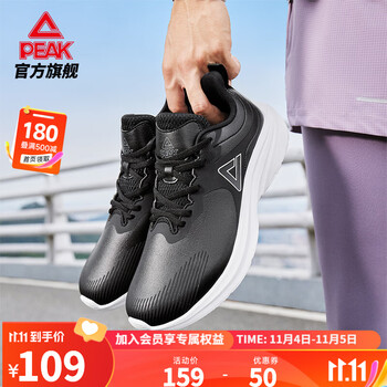 PEAK 匹克 跑步鞋男2023秋季新款休闲防泼水轻质软底耐磨运动鞋 黑色/大白(男) 40运动户外类商品-全利兔-实时优惠快报