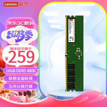 루Lenovo16GB DDR5 4800 ̨ʽڴ