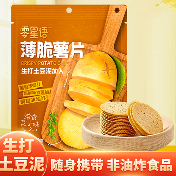 零星语薯片小包装非油炸薄脆独立包装儿童饼干零食办公室小早餐整箱批发 浓香芝士味 80g*10袋食品类商品-全利兔-实时优惠快报