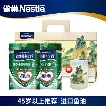Nestlé 雀巢 中老年奶粉 800g*2罐礼盒款食品类商品-全利兔-实时优惠快报