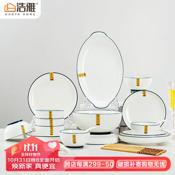 限移动端：浩雅 餐具碗碟套装陶瓷碗筷盘子家用乔迁礼物釉下彩微波炉 32头墨云全利兔-实时优惠快报