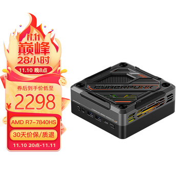 天钡 GOD78 迷你主机（R7-7840HS、准系统）数码类商品-全利兔-实时优惠快报