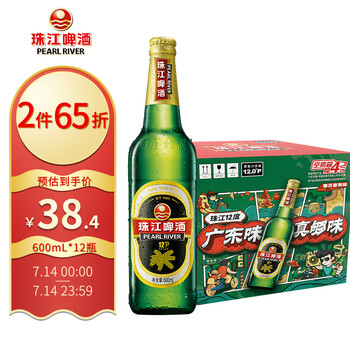 珠江啤酒（PEARL RIVER）12度 经典老珠江啤酒 600ml*12瓶 整箱装