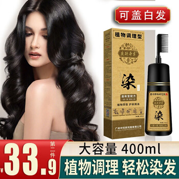 廣研本草一梳黑染发剂染发梳染发膏纯黑色植物一洗黑男女士通用爸妈染发剂 棕黑(可遮白发)美妆个护类商品-全利兔-实时优惠快报
