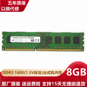 þDDR3  PC3Lѹ ̨ʽڴ ûմ˶ оþԭ 8G DDR3 1600(1.5Vѹ)̨ʽڴ