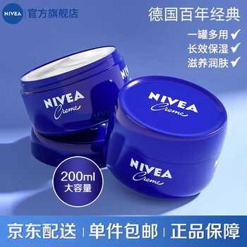 NIVEA 妮维雅 蓝罐润肤霜 200ml/罐全利兔-实时优惠快报