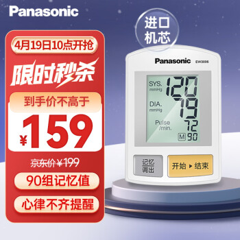 £Panasonic ʽѪѹ ҽüñЯѪѹǽڻо ɾ׼Ѫѹһ EW3006 ʵ