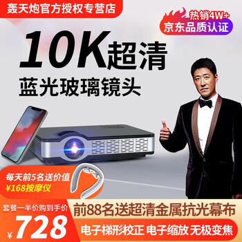 【2021千元机皇】轰天炮W9S投影仪办公家用手机电脑全高清1080p便携投影机智能3D电视家庭影院 套餐一(左右侧投,安卓带wifi蓝牙,手机同屏)
