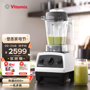 维他密斯（Vitamix）原装进口破壁机家用豆浆机E310破壁榨汁机物理加热辅食机 绞肉 料理机免滤 E310 白色