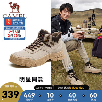 CAMEL 骆驼 丁真同款2023冬季新款舒软磨砂牛皮止滑耐磨厚底工装靴男 G13W076017 流沙色 42全利兔-实时优惠快报
