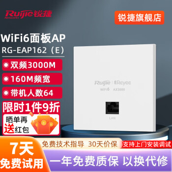 ݣRuijieAP ǧ/߽ ȫwifi6/5ҵƵmesh WiFi6 3000M EAP162(E)