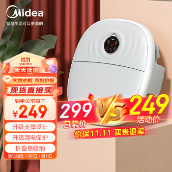 美的（Midea）折叠泡脚盆智能足浴盆泡脚桶足疗按摩器洗脚盆送男女朋友礼物 送父母礼物 MK-AJ0101