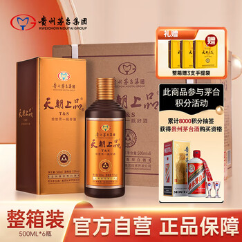 MOUTAI 茅台 集团 天朝上品 2019年 飞天祥云图 53度酱香型白酒 500ml 整箱装食品类商品-全利兔-实时优惠快报
