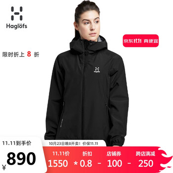 23日20点：HAGLÖFS 火柴棍 Betula GTX 女士硬壳冲锋衣 604791运动户外类商品-全利兔-实时优惠快报