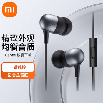 京东百亿补贴：Xiaomi 小米 原装胶囊有线耳机入耳式3.5mm数码类商品-全利兔-实时优惠快报
